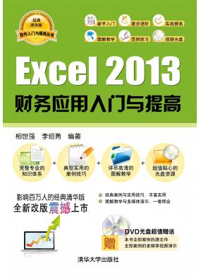 Excel 2013Ӧ 