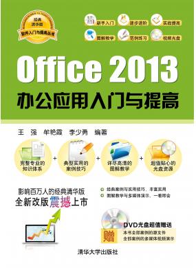 Office 2013 칫Ӧ 