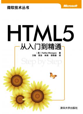 HTML 5...