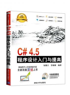 C#4.5...