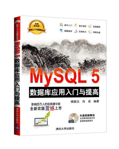 MySQL 5ݿӦ