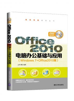 Office 2010԰칫Ӧ(Windows 7+Office 2010)