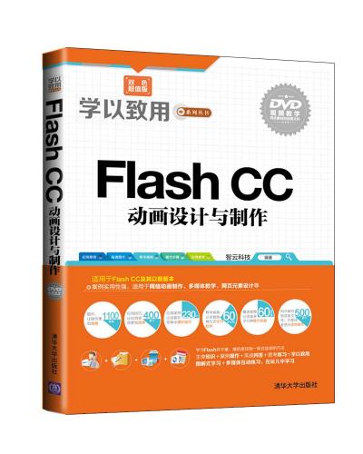 Flash CC