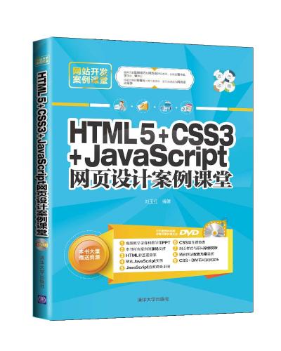 HTML5+CSS3+JavaScriptҳư