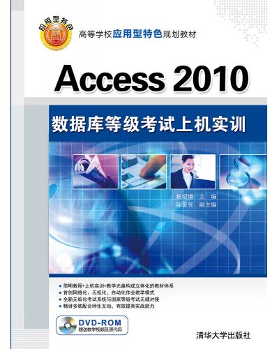 Access 2010ݿȼϻʵѵ