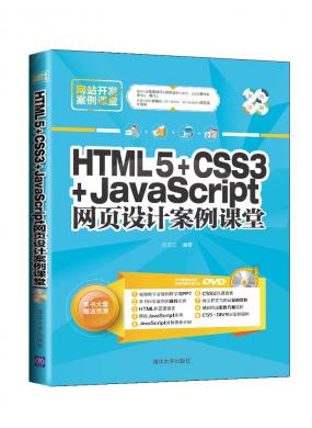 HTML5+CSS3+JavaScriptҳư