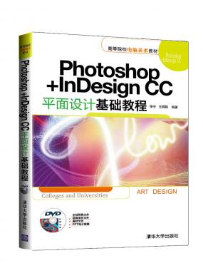 Photoshop+InDesign CCƽƻ̳