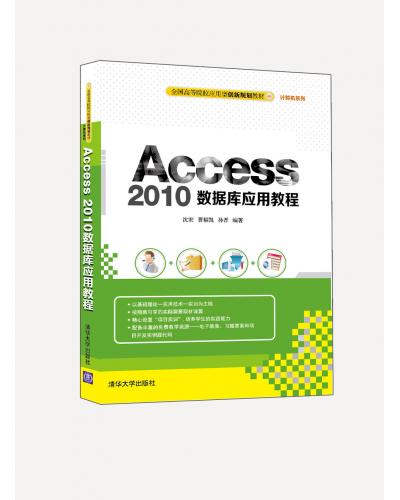Access 2010ݿӦý̳