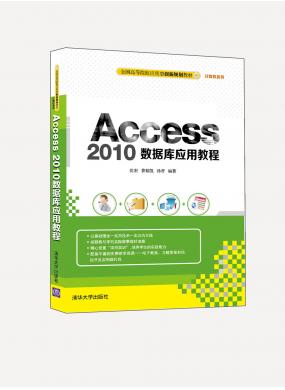Access 2010ݿӦý̳