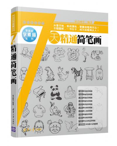 7쾫ͨʻ