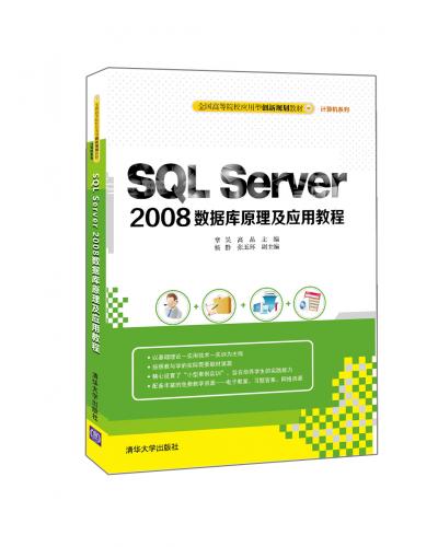 SQL Server 2008ݿԭӦý̳