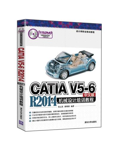 CATIA V5-6 R2014İеʦְҵѵ̳