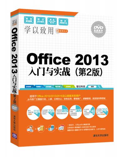 Office 2013 ʵս(2)