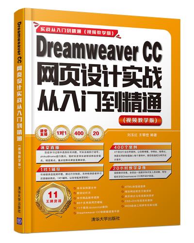 Dreamweaver CCҳʵսŵͨ(Ƶѧ)