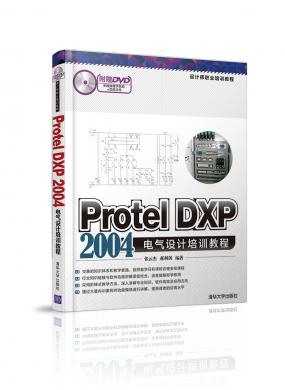Protel DXP 2004ѵ̳