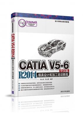 CATIA V5-6 R2014İģƺͼӹѵ̳