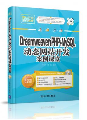 Dreamweaver + PHP + MySQL̬վ
