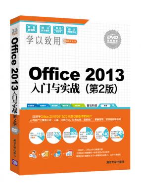 Office 2013 ʵս(2)