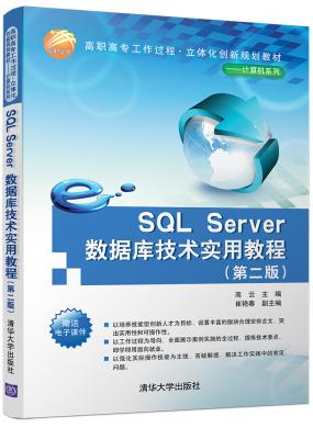 SQL Serv...