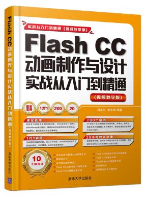 Flash CC...