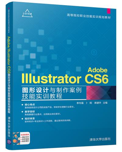 Adobe Illustrator CS6ͼʵѵ̳