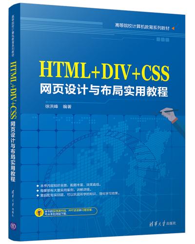 HTML+DIV+CSSҳ벼ʵý̳