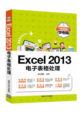 Excel 2013ӱ