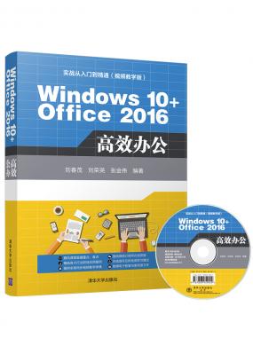 Windows 10+Office 2016Ч칫
