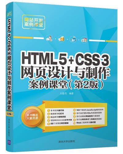 HTML 5+CSS 3ҳ(2)