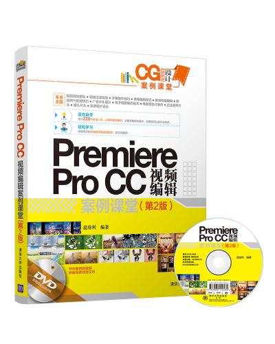 Premiere Pro CCƵ༭(2)