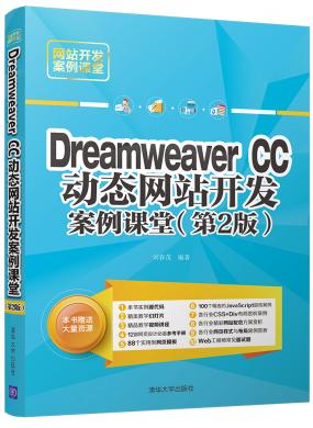 Dreamweaver CC̬վ(2)