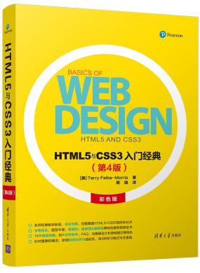 HTML5CSS3ž(4)
