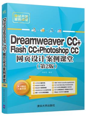Dreamweaver CC+Flash CC+Photoshop CCҳư(2)