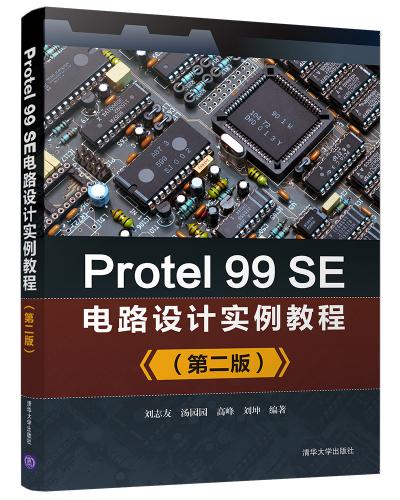 Protel 99 SE·ʵ̳(ڶ)