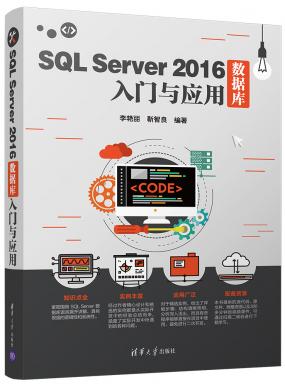 SQL Server 2016 ݿӦ