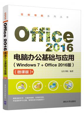 Office 2016԰칫Ӧ(Windows 7+Office 2016)(΢ΰ)