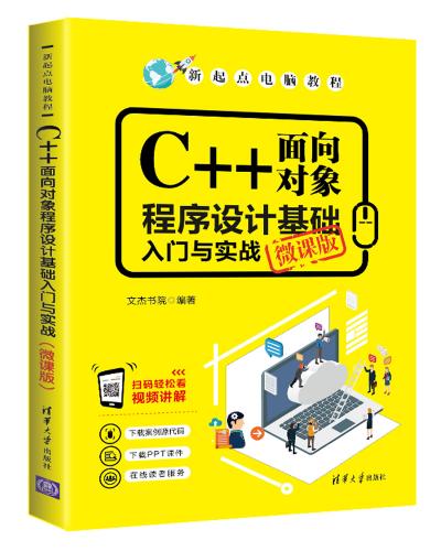 C++ƻʵս(΢ΰ)