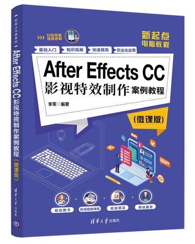 After Effects CCӰЧ̳(΢ΰ)