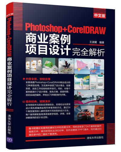 İPhotoshop+CorelDRAW ҵĿȫ
