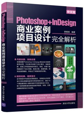 İPhotoshop+InDesign ҵĿȫ