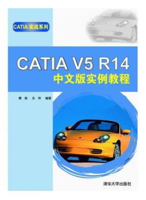 CATIA V5 R14İʵ̳