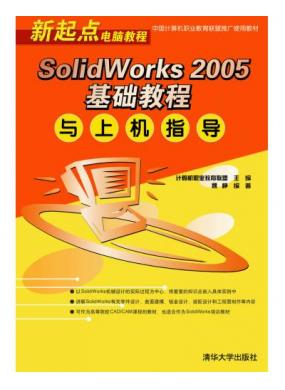 SolidWorks 2005̳ϻָ