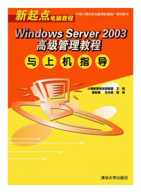 Windows Server 2003߼̳ϻָ