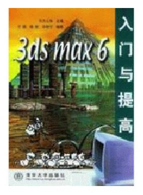 3ds max 6���������