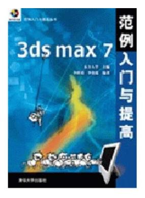 3ds max 7�������������