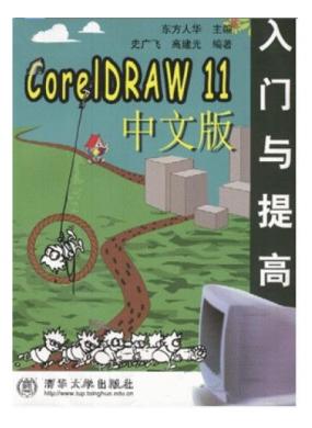 CorelDRAW 11���İ����������