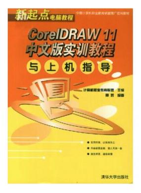 CorelDRAW 11İʵѵ̳ϻָ