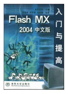 Flash MX 2004İ