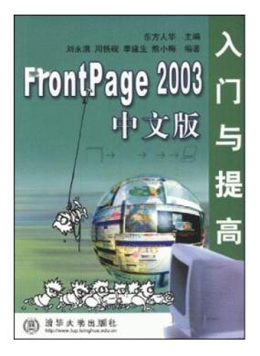 FrontPage 2003İ