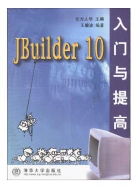 JBuilder...